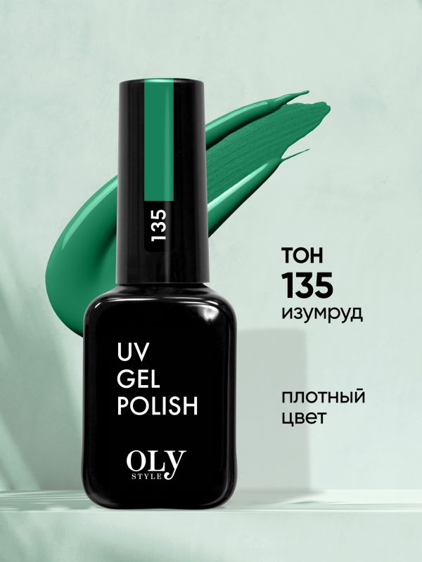OLYSTYLE Gel polish for nails tone 135 emerald